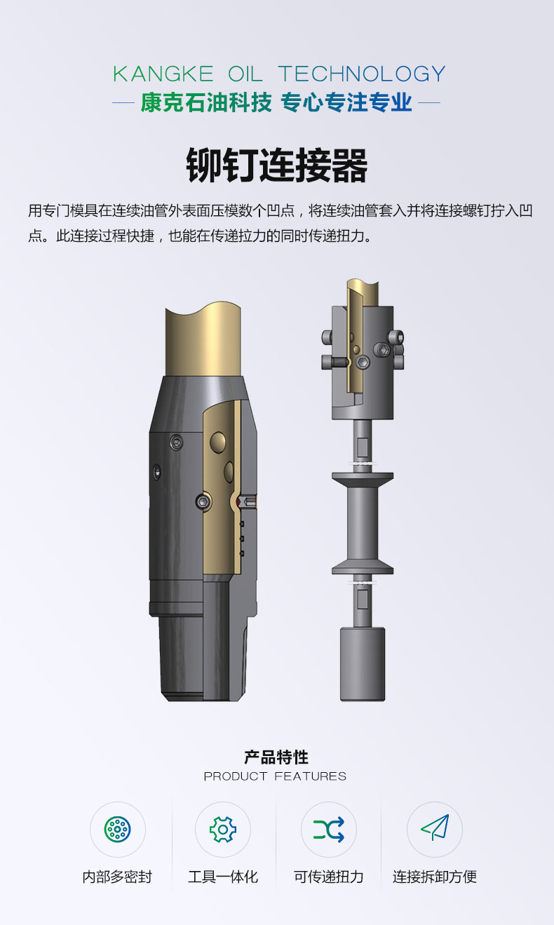 1铆钉衔接器_01.jpg
